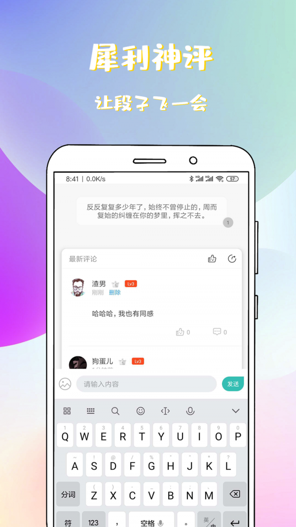 稀饭免费小说手机软件app截图