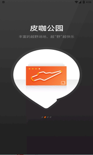 长城炮app手机软件app截图