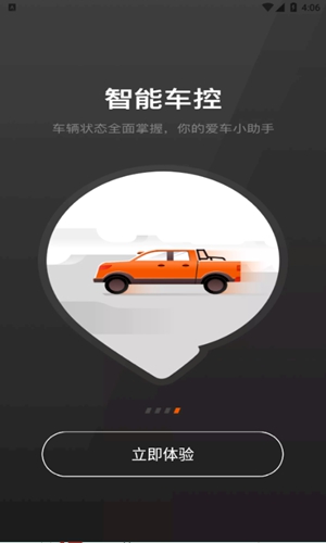 长城炮app手机软件app截图