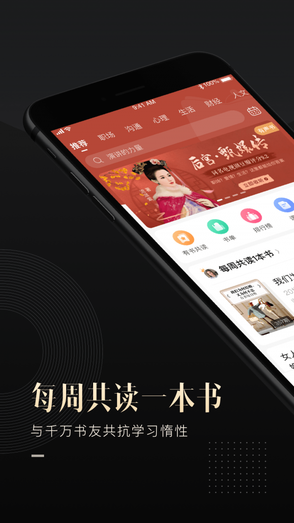 有书手机软件app截图