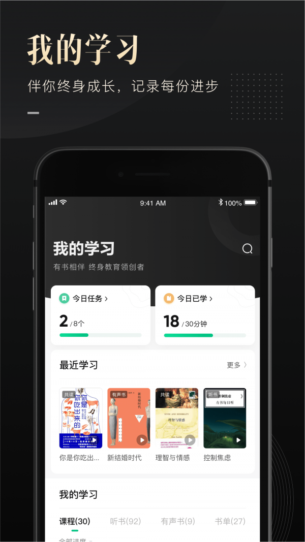 有书手机软件app截图