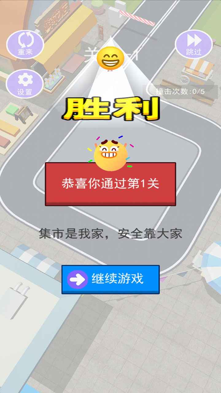 挪车我最行手游app截图