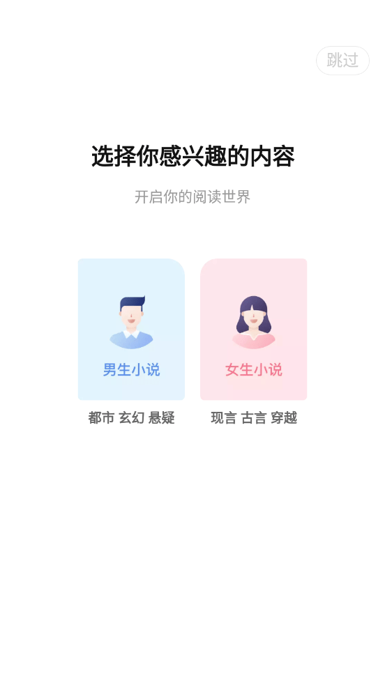 奇迹文学最新版手机软件app截图