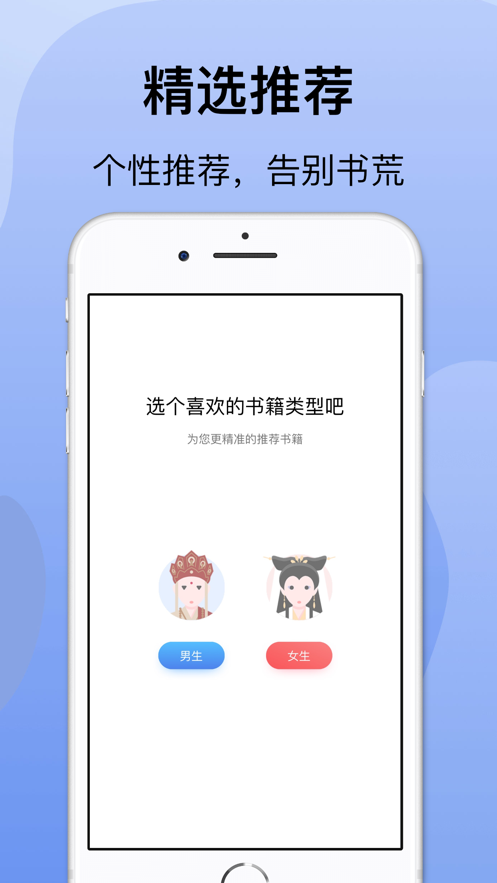 袋熊小说手机软件app截图