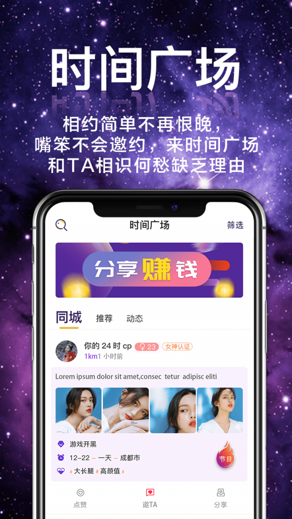 芳邻星球手机软件app截图