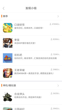 悟饭游戏厅最新版手机软件app截图
