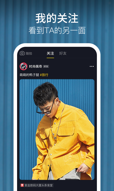 抖音最新版2021年9月版手机软件app截图