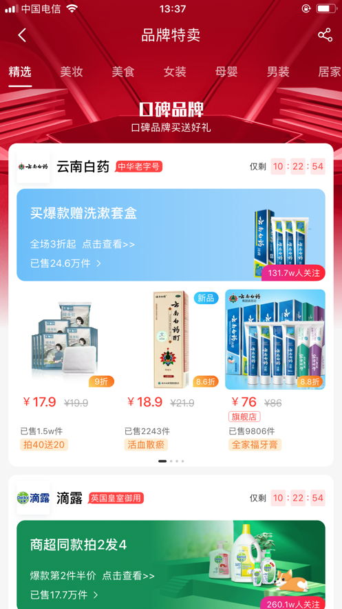 惠购小店手机软件app截图