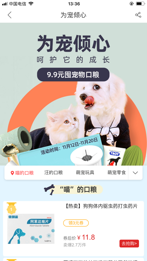 惠购小店手机软件app截图