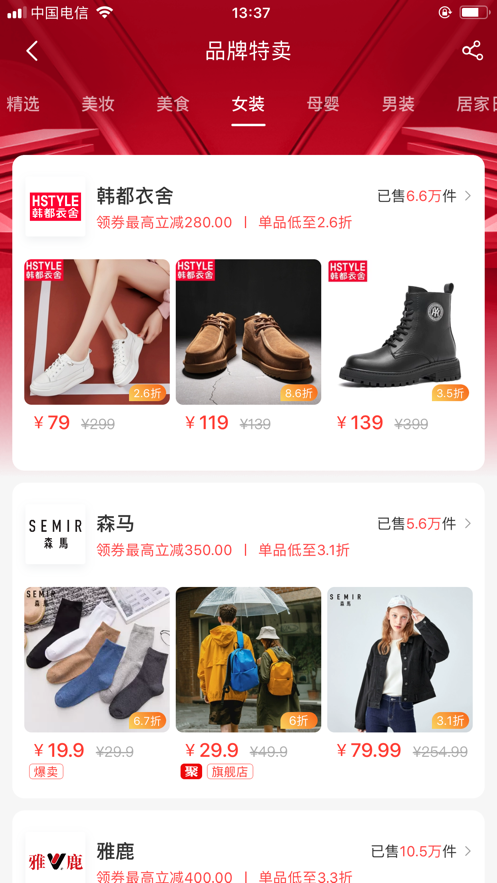 惠购小店手机软件app截图