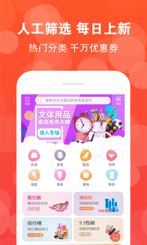 高返联盟手机软件app截图