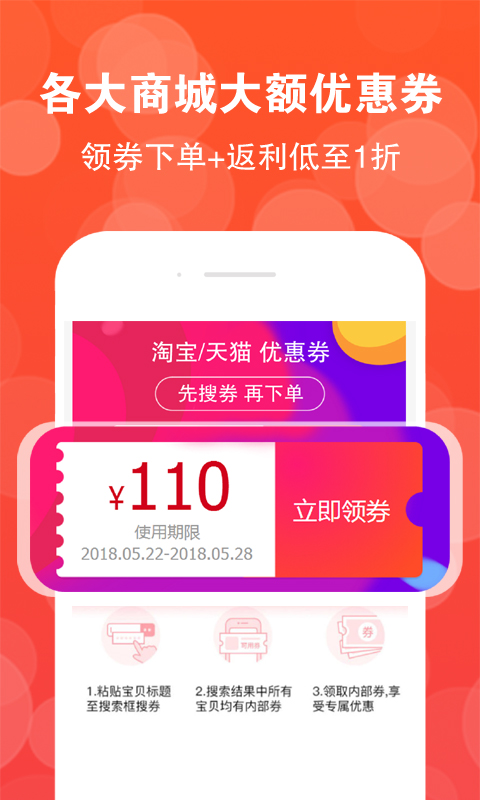 高返联盟手机软件app截图