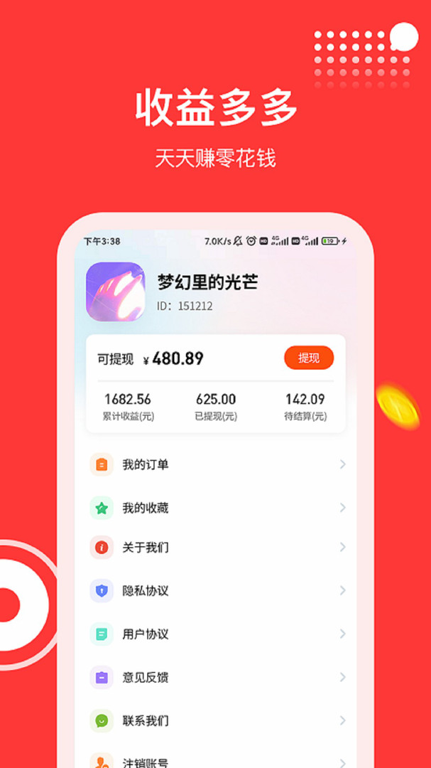 灰兔券官方版手机软件app截图