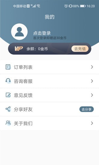 图片修复大师手机软件app截图