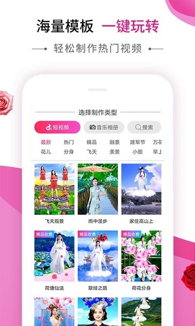 动感秀手机软件app截图