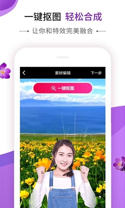 动感秀手机软件app截图