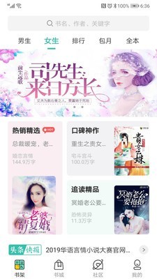 搜书王app手机软件app截图