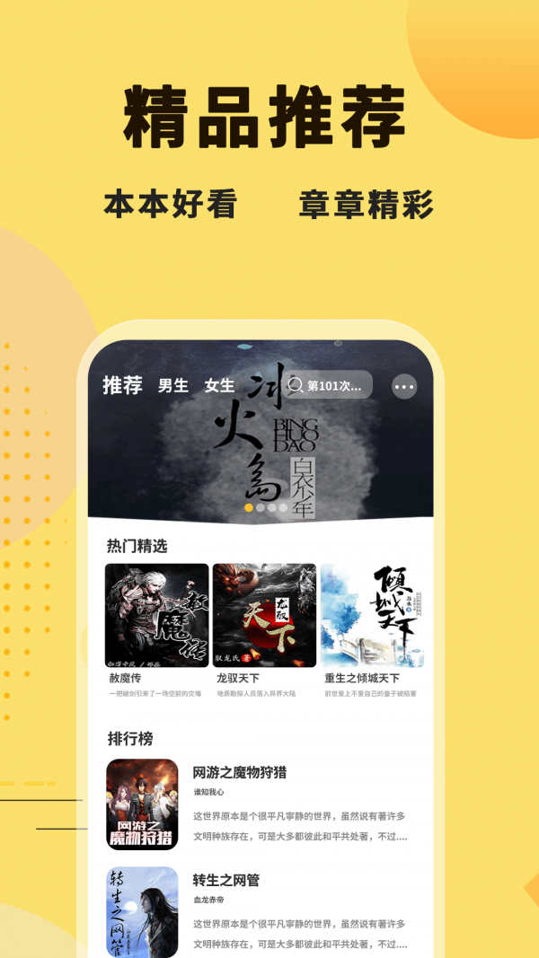 二狗免费小说手机软件app截图