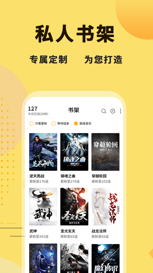 二狗免费小说手机软件app截图