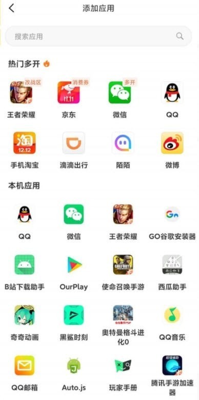 悟空64位引擎手机软件app截图