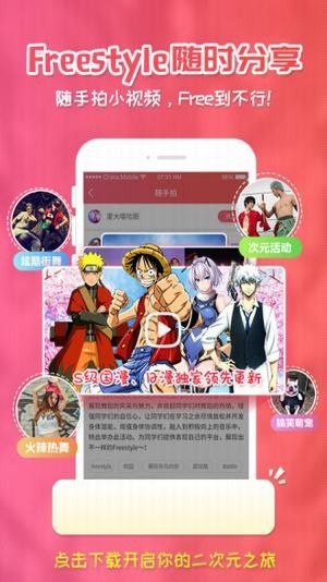 樱花动漫app老版手机软件app截图