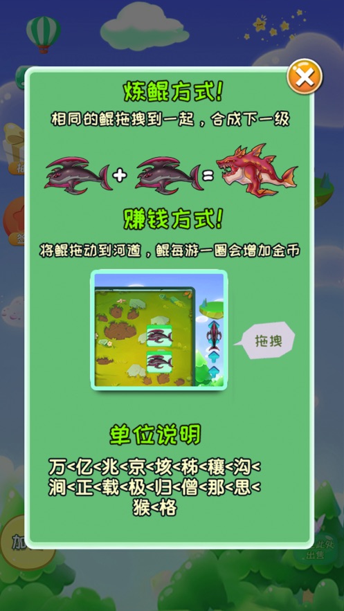 生物进化录手游app截图