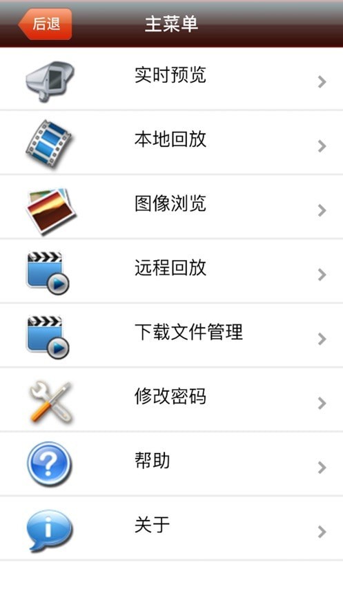 3G神眼手机软件app截图