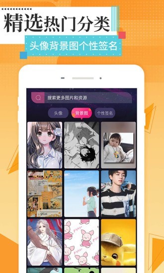 美图壁纸主题手机软件app截图