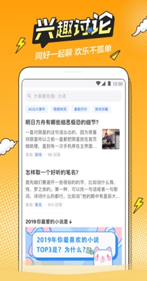 b次元app最新手机软件app截图