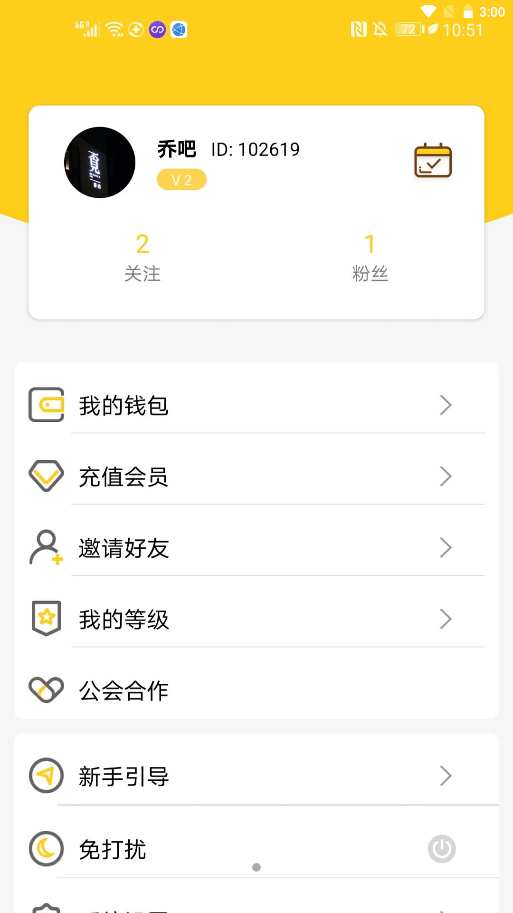 轻言社区手机软件app截图