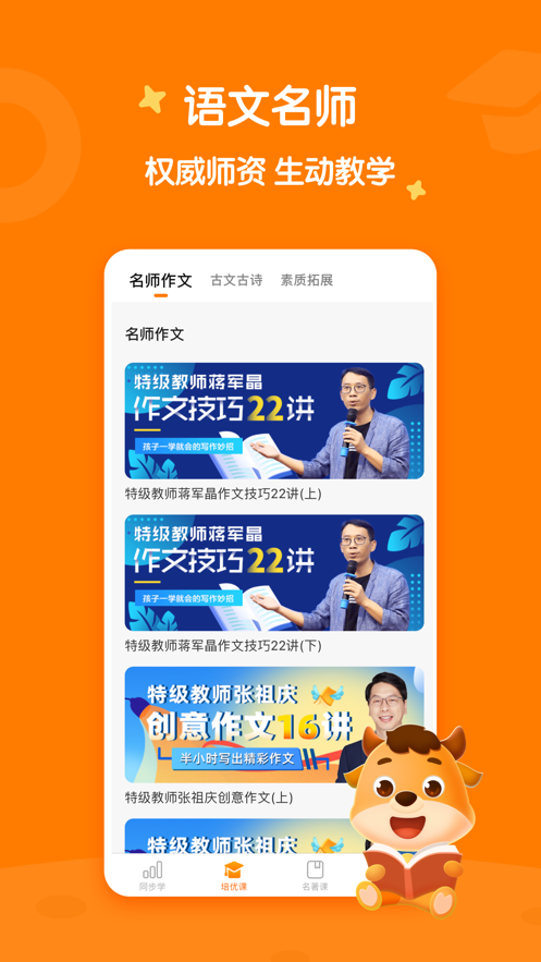 小牛书房app手机软件app截图