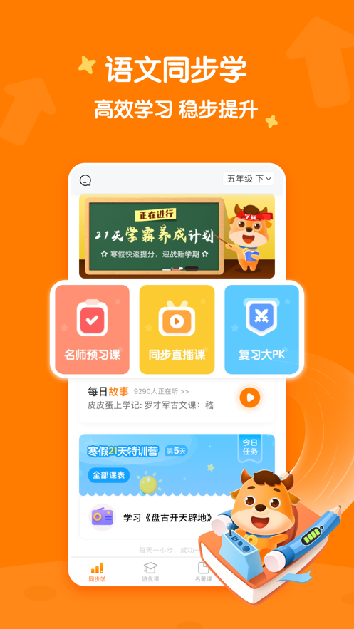 小牛书房app手机软件app截图