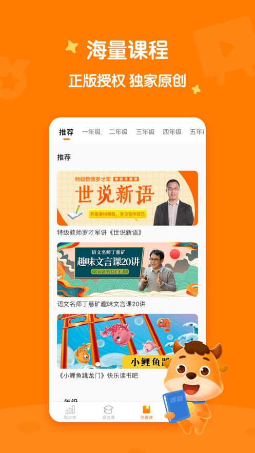 小牛书房app手机软件app截图