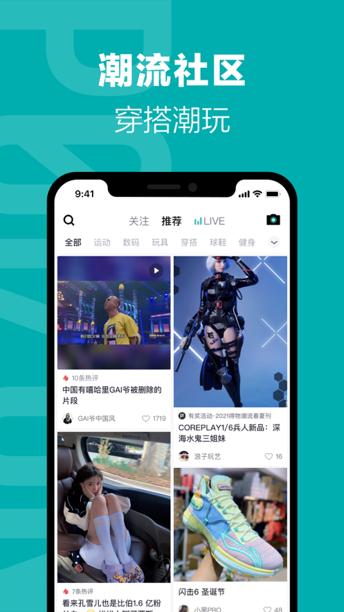 得物APP手机版手机软件app截图