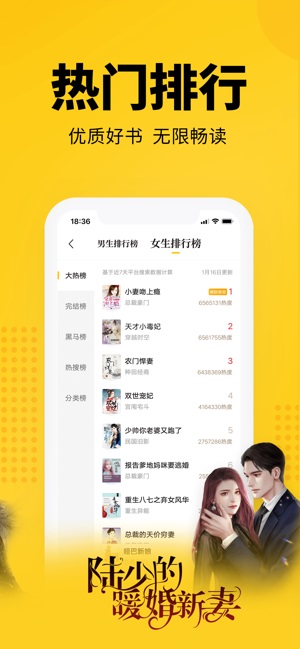 七猫免费阅读小说安装app手机软件app截图