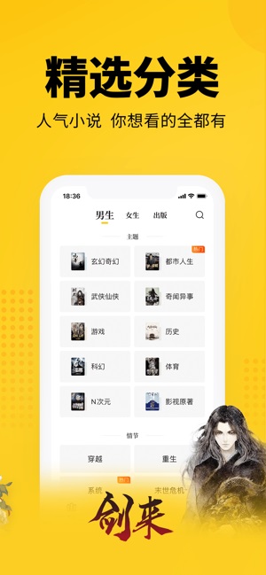 七猫免费阅读小说安装app手机软件app截图