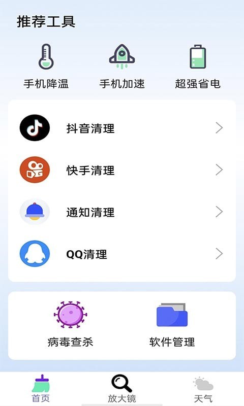 牛牛清理手机软件app截图