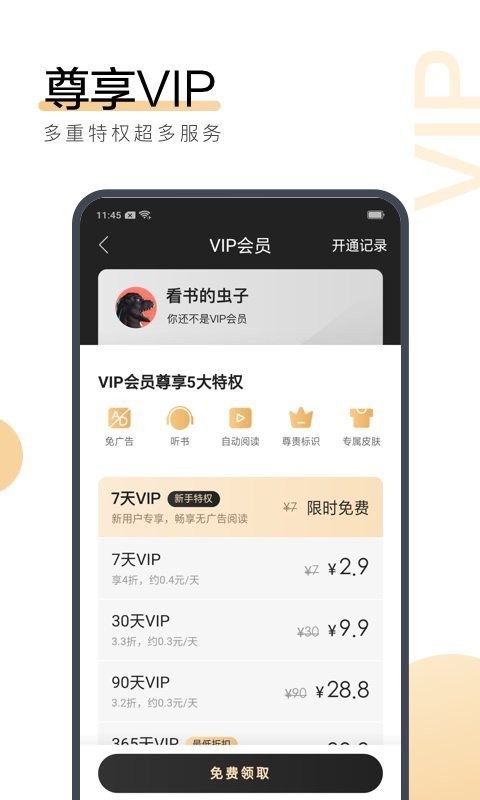 搜狗阅读免费旧版手机软件app截图