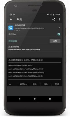 八戒助手手机软件app截图