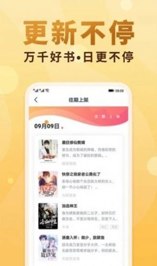 冰冰追看手机软件app截图