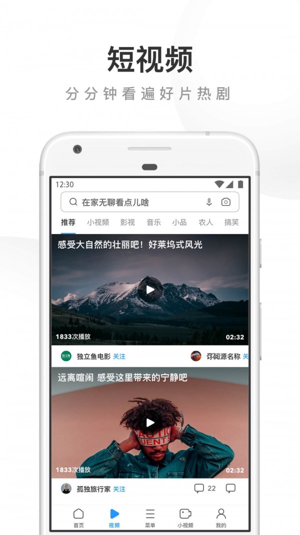 壁虎浏览器手机软件app截图