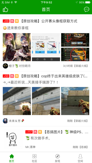 葫芦侠app下载安装手机软件app截图