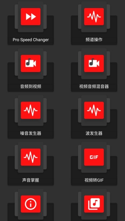 audiolab中文版免费手机软件app截图