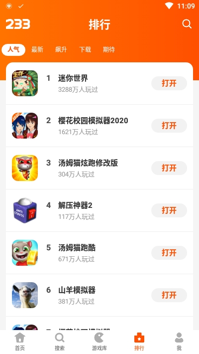 2333乐园手机软件app截图