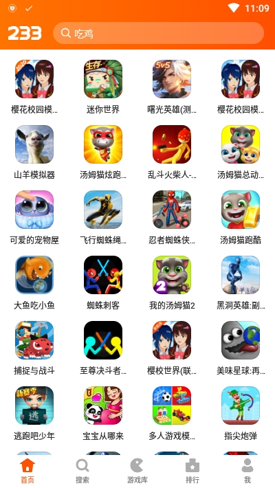 2333乐园手机软件app截图