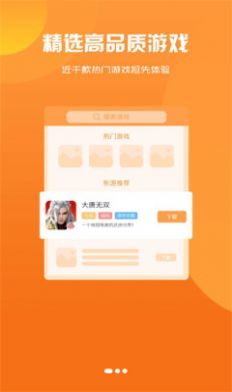 腾龙手游盒子手机软件app截图