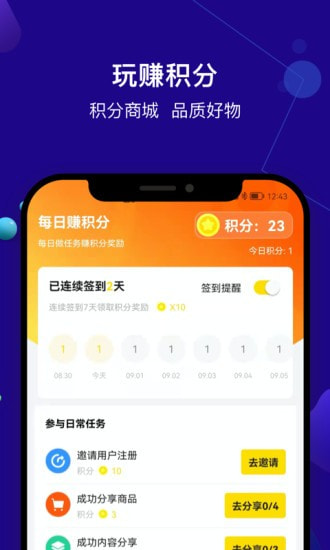 尤米淘手机软件app截图