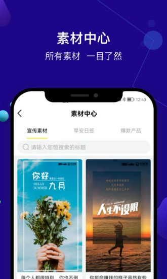 尤米淘手机软件app截图