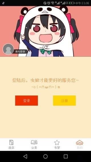 泡泡漫书手机软件app截图