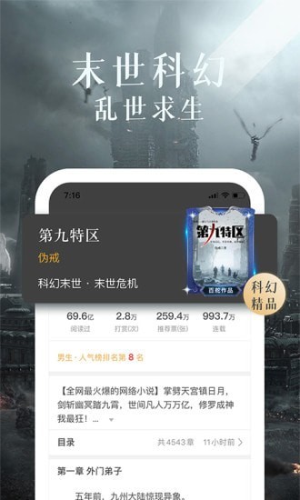 17k小说手机软件app截图